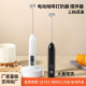 USB electric egg beater milk frother beater electric small household coffee milk frother machine mixing baking