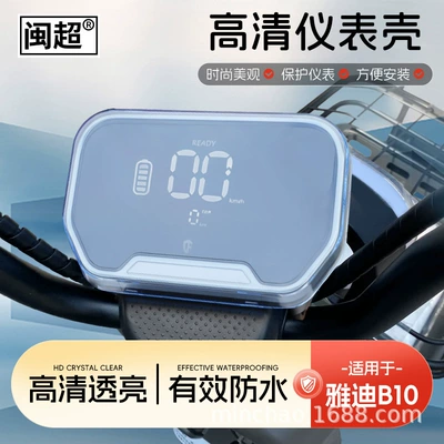 High-Definition Waterproof Shell Accessories, Other vehicle instruments