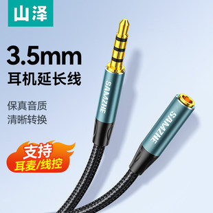 ɽ�ɶ��C���L�����l���L����X��푹���ĸ3.5mm���^�������L����