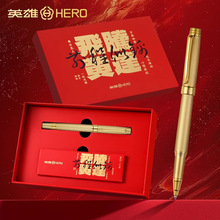 英雄签字笔E153金属宝珠笔飞黄腾达礼盒套装送礼办公用品支持刻字