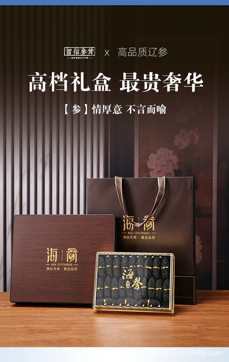 Dalian Premium Lightly Dried Sea Cucumber Gift Box 50g Custom Grade 6-7 Year quality and texture