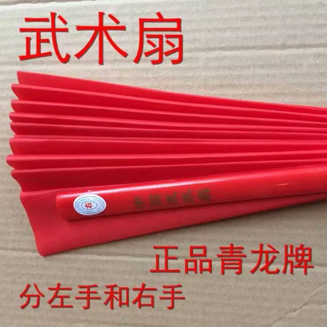 青龙牌中国武术扇太极扇功夫扇响扇晨练木兰扇团体表演扇正品包邮