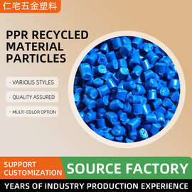 生产批发PP注塑颗粒蓝色颗粒聚丙乙烯再生塑料颗粒