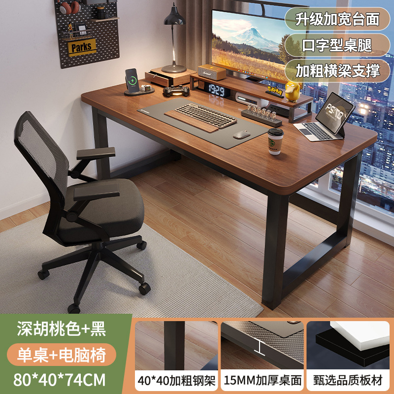 Escritorio de computadora Escritorio Juego en casa Escritorio de deportes electrónicos Escritorio de textura de fibra de carbono minimalista moderno Escritorio largo de oficina de aprendizaje