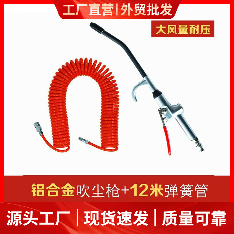 金属气动吹灰尘枪吹气尘枪货车高压尘吹抢喷气风枪气压枪除尘工具
