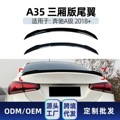 Big Surrounded — Wing, Car Stickers, and Modification Parts - a35-sedan-edition-tail-wing-black-2018