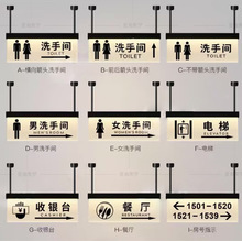 定制卫生间电梯收银标识指路牌洗手间厕所商场餐厅吊挂发光指示牌