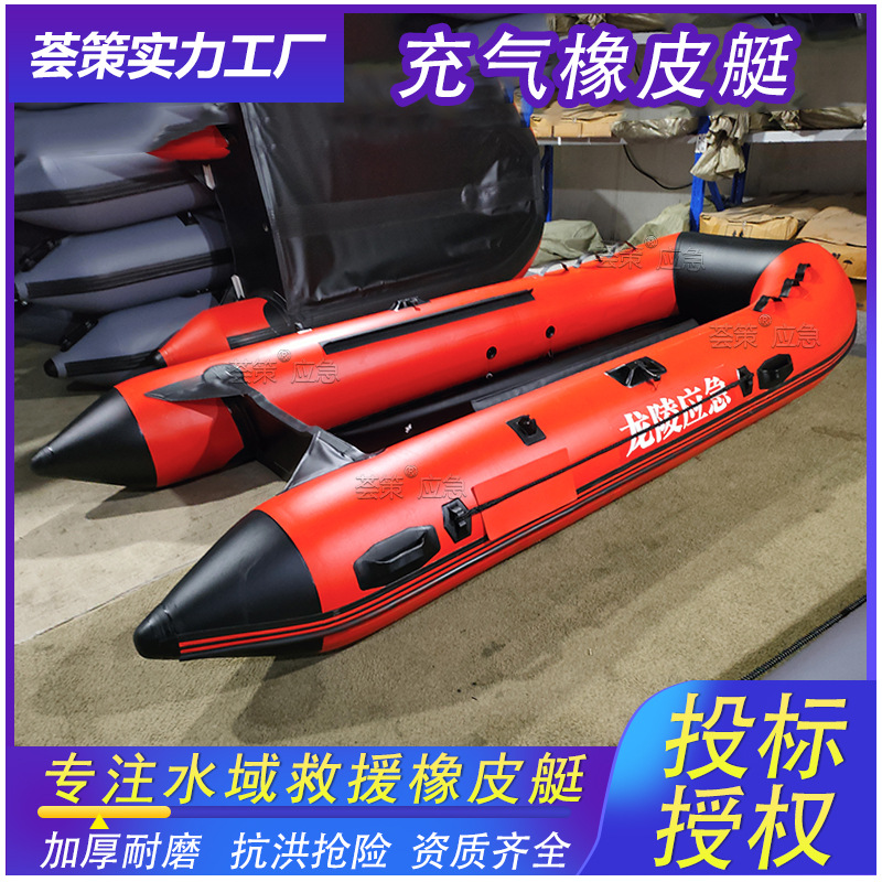 Inflatable Rubber Boat Assault Boat Kayak For Flood Relief And Disaster Rescue, Thickened Wear-Resistant Aluminum Alloy Bottom Search And Rescue Boat