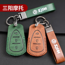 适用三阳飞度5巡弋150钥匙套九妹Z300火凤凰哈士奇ADV150遥控包扣