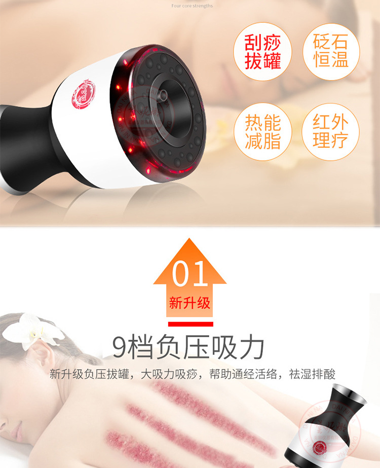 砭石负压刮痧仪详情_04.jpg