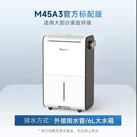 德业除湿机家用地下室大功率工业别墅抽湿机 DYD-M45A3