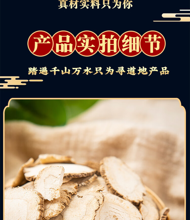 Dried Bai Zhi Angelica Root Slices 500g Culinary Spice for Braising and Stewed Meat quality and texture
