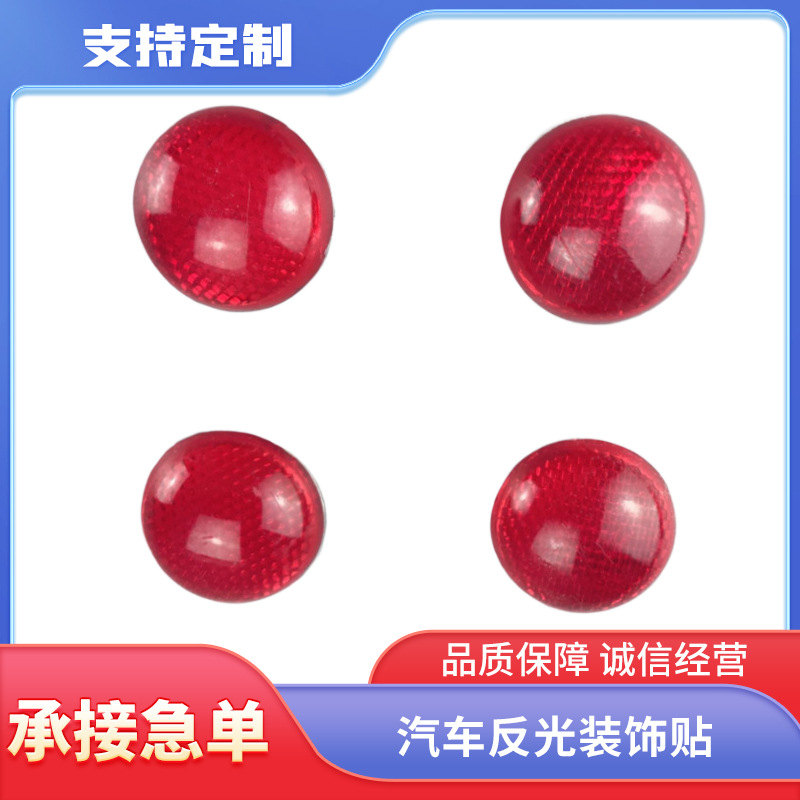 厂家批发汽车反光条装饰贴 反射器反光贴门边贴车身通用防撞贴