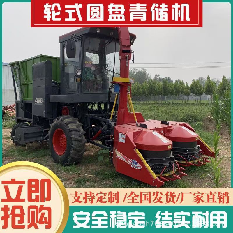 圆盘割台青贮机牧草青储饲料秸秆收割机优惠轮式稻草甜象草收获机