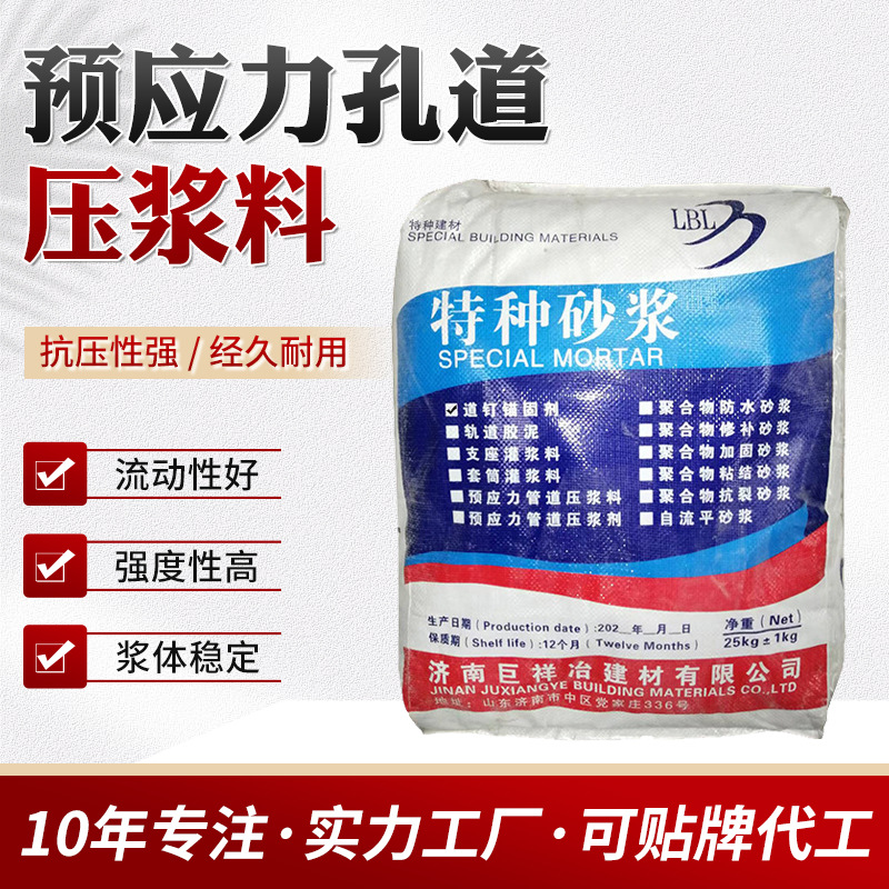 灌浆剂无收缩水泥压浆料桥梁公路铁路压浆料预应力管道孔道压浆料