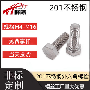 201���P��������ݽzȫ�ݙCе�ݽzDIN933���������˨M4M5M6M8M10