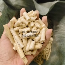 白松木颗粒 小型蒸汽发生器用颗粒燃料 灰分小 热值高 量大从优