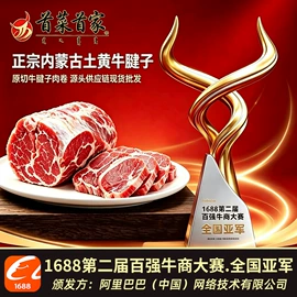 羊肉类;牛肉零食;牛肉类
