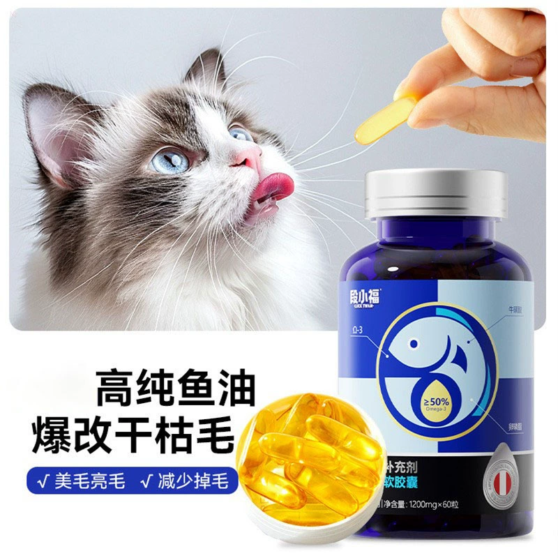 Капсульное рыбное масло высокой степени очистки для собак, кошек, против выпадения волос, красоты и осветления волос, питание и уход за питомцем Тедди Бишон.