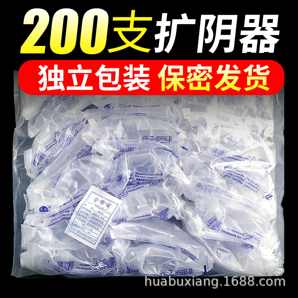 Vaginal dilatator Medical sterile Display Duck Both Both Both Both…