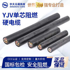中大元通国标YJV2/3/4/5芯阻燃无氧铜芯家用工程低压电力电缆线