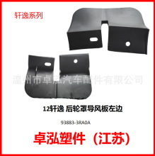 �������ղ���ɣ13���ݺ����ֵ����	93882-3RA0A 93883-3RA0A