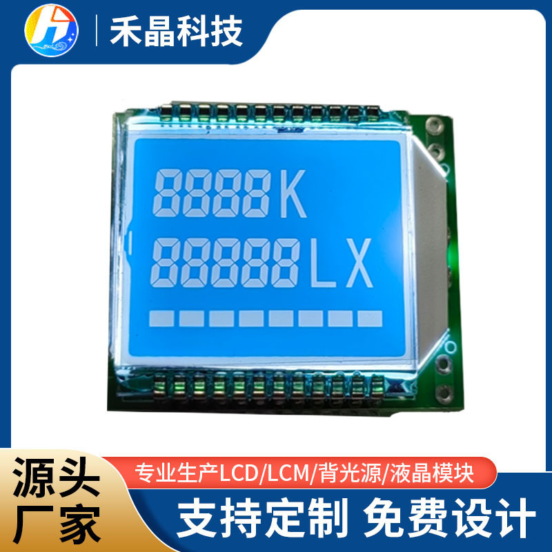 LCD液晶屏   厂家批发电子液晶模块 电机转速表液晶屏 显示屏生产