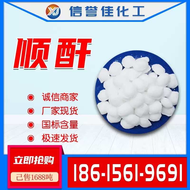 顺酐MA  顺丁烯`二酸酐 马来酸酐 直接电话 山东厂家发货