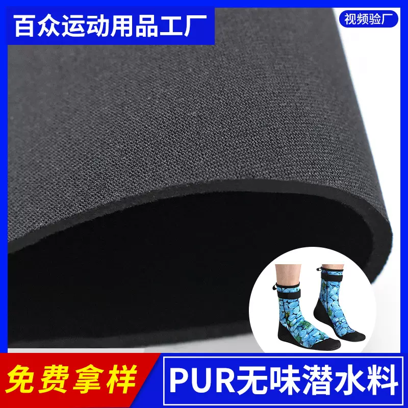 环保无气味Neoprene潜水布双面复合3mm潜水料手袋箱包杯套布料