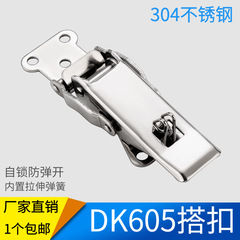セルフロックバックル 304 ステンレス鋼 DK605 バックル車両配電ボックスステンレス鋼バックルコンテナシャーシロックバックル