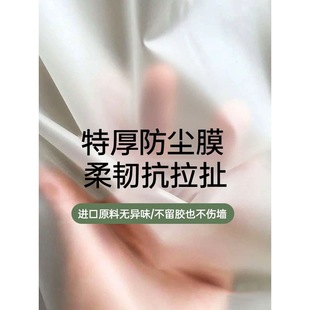 Dust Cover Transparent Bed Cover to Cover Dust Thickeneded Disposable Decoration Dustproof Plastic Film Household Furniture Protective Film