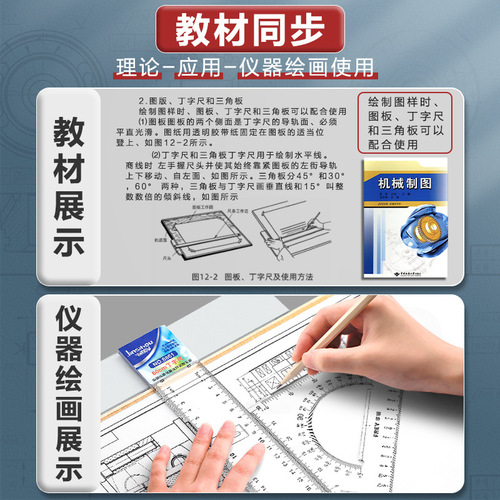 Mechanical drawing tool set engineering drawing university compass engineering drawing drawing tools college students construction soil