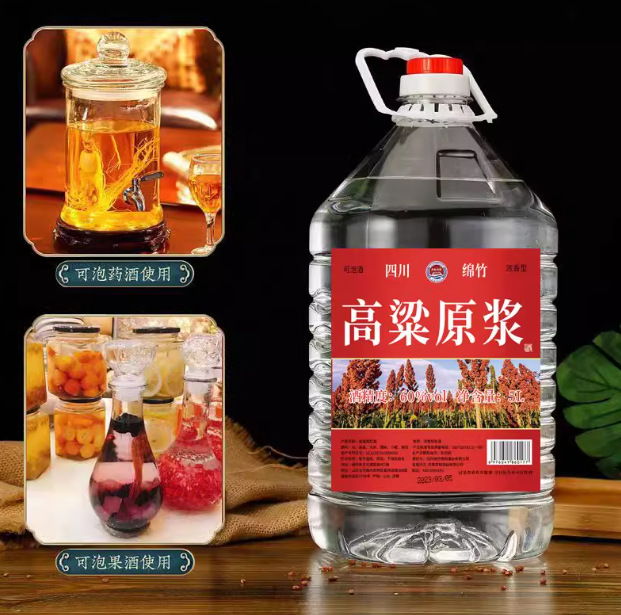 W粮食高粱酒实惠大桶装清香型原浆白酒42度52度60度68度散装泡药