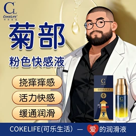润滑剂;延时喷剂;其他情趣用品