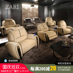 新型の別荘の家庭の映画館のソファーの個人の映画館の映画室の映画とテレビのホールの電動の多機能の映画を見る席