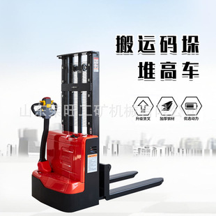 All-Electric Hydraulic Stacker Small Adjustable Loading and Unloading Electric Forklift New Energy Electric Stacking Stacker Forklift