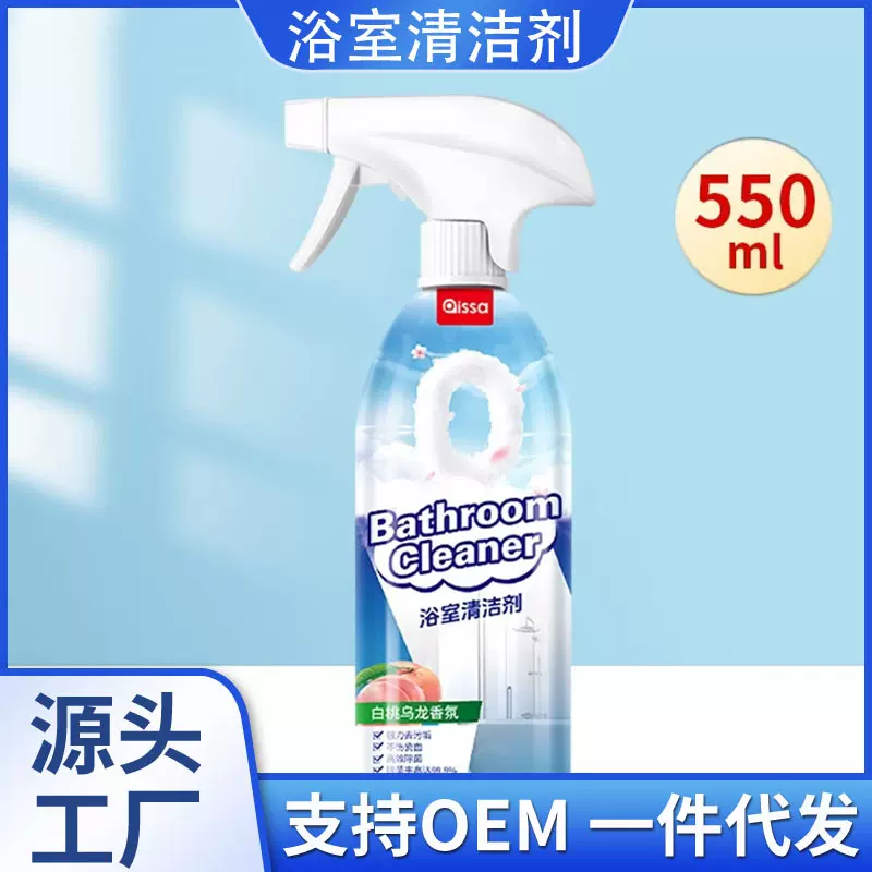 浴室瓷砖清洁剂卫生间玻璃水渍顽固水垢清除地板清洗除垢强力去污