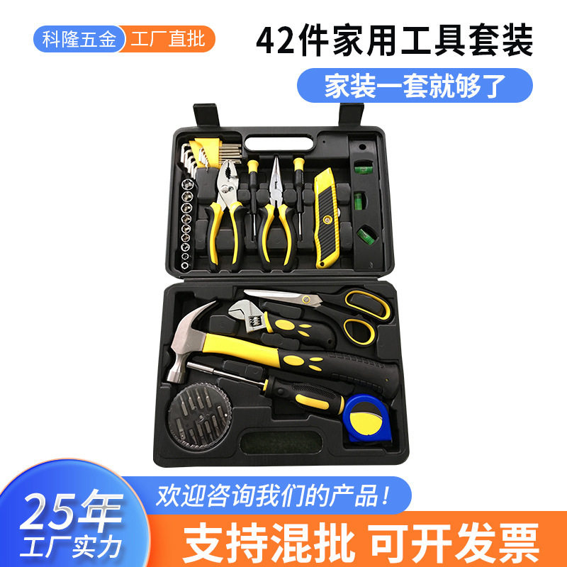 42件家用工具套装五金大全电工车载工具箱包维修螺丝刀全套组合