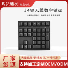 跨境热销有线机械数字键盘台式电脑笔记本外接设备办公便携键盘