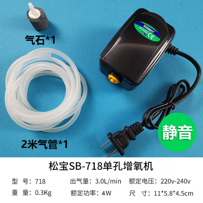 松宝增氧泵鱼缸增氧机养鱼氧气泵小型家用加氧器氧气管工厂直销|undefined