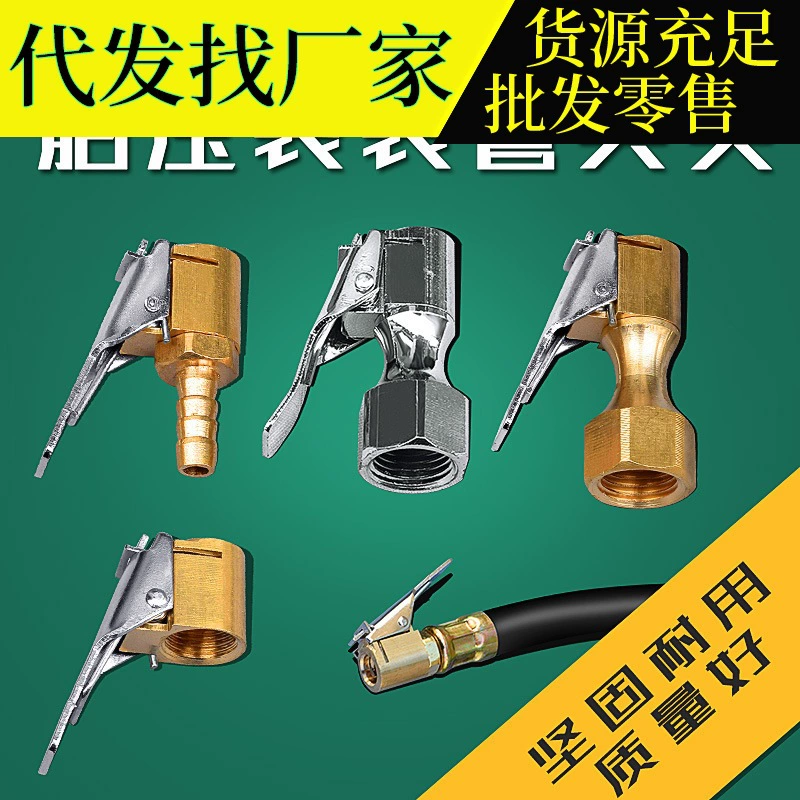 Тип зажима воздушный насос американские Аксессуары Адаптер Автомобильное воздушное сопло резьба автомобильный адаптер для быстрого воздушного насоса аксессуары