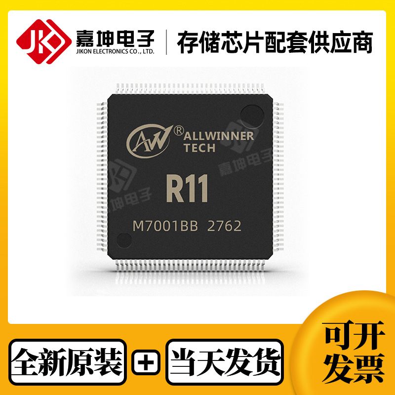R11全志/ALLWINNER主控芯片CPU智能屏显处理器IC封装LQFP128