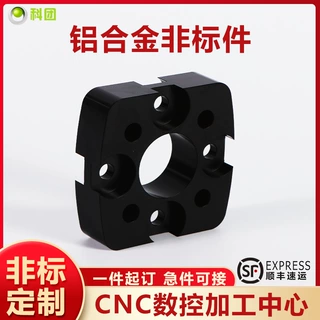 cnc铝件加工铝合金机加工五金加工数控车床非标精密零件定制加工