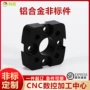 cnc定制数控精密铝件
