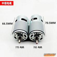 直流电机775有刷795马达895电动997555工厂现货定制微型高转速