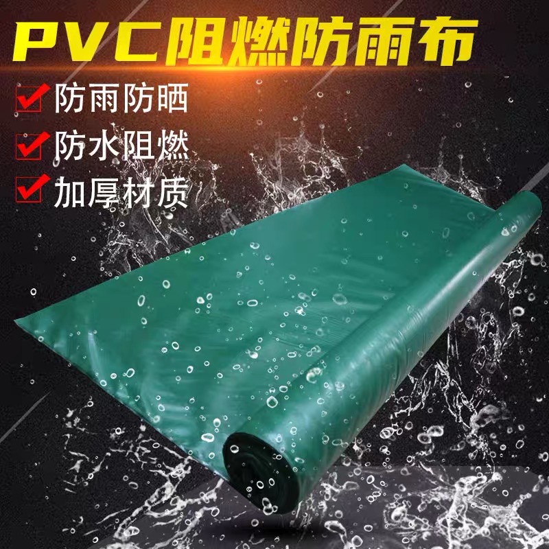 塑料布pvc涂塑布防雨篷布三防油布防火厂家加厚篷布批发遮盖防水
