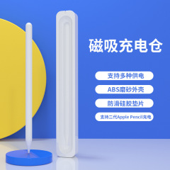 Ipad容量ペン無線磁気吸引充電倉庫はapple pencil bluetoothアップルペンタッチペン二世代を適用します。