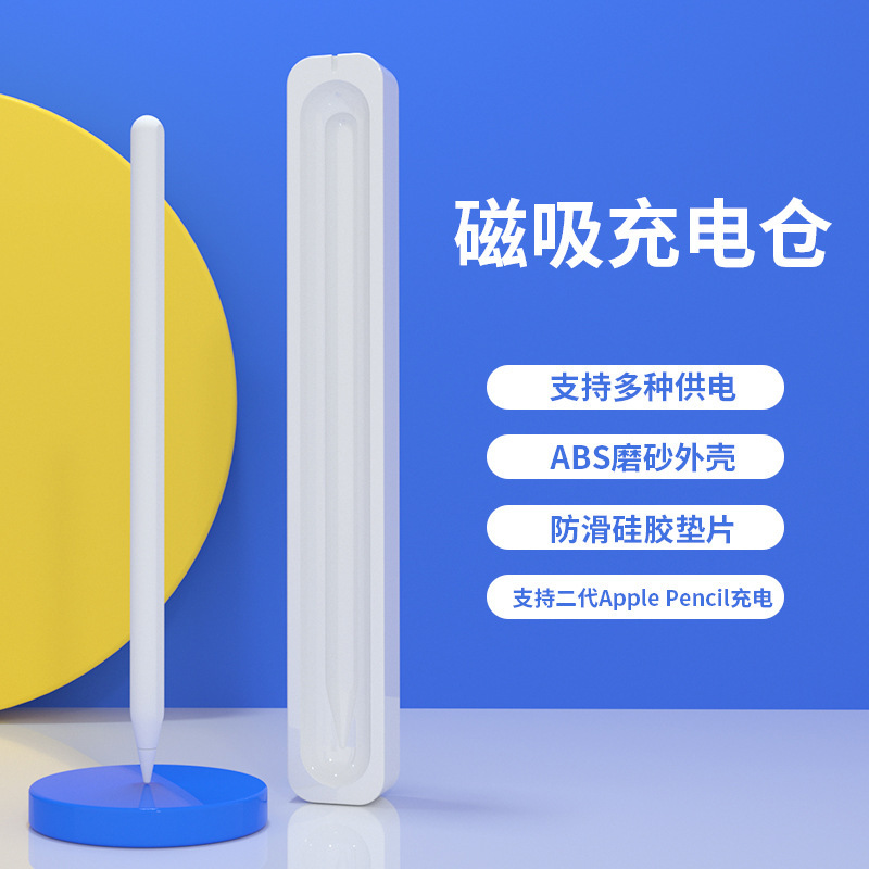 iPad Capacitive Pen Wireless Magnetic Charging Compartment Suitable for Apple Pencil Bluetooth Apple Pen Touch Screen Pen Second Generation