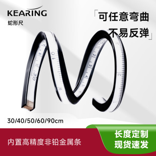 Koling Snake Ruler Arc Measurement Curve Ruler Any Shape Angle Clothing Sewing Design Drawing Soft Ruler