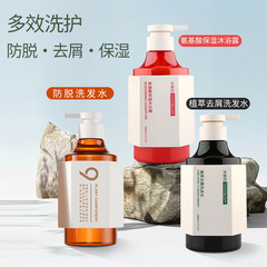 Wholesale Shui Huanji anti-hair loss shampoo anti-dandruff shampoo moisturizing shower gel live broadcast shampoo paste customization
